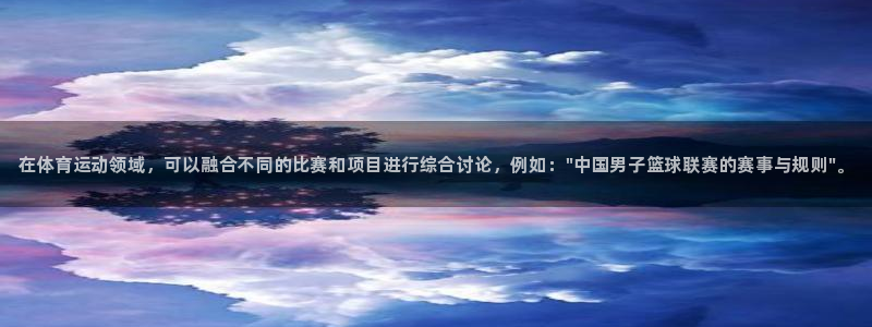 米兰体育官方正版app娱乐平台