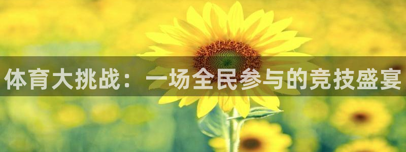 米兰体育官方正版app娱乐平台