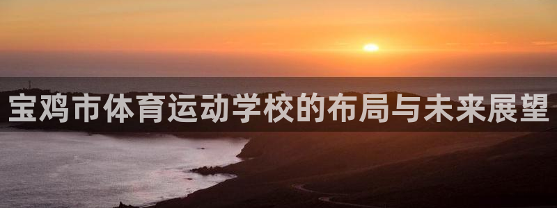 米兰体育官方正版app科技