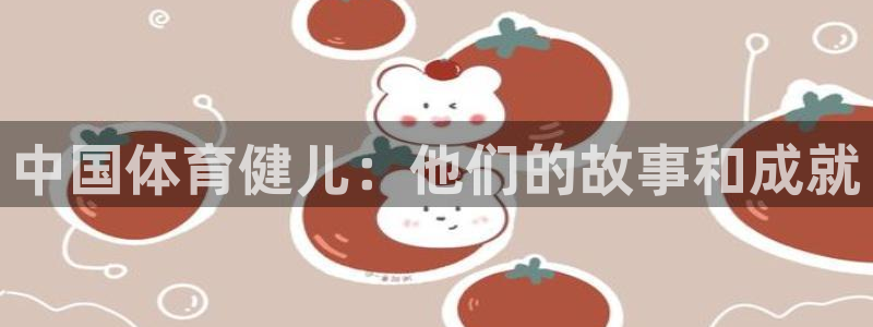 米兰体育vip4充了多少钱啊