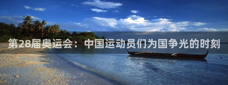 米兰体育软件是正规的吗安全吗苹果：第