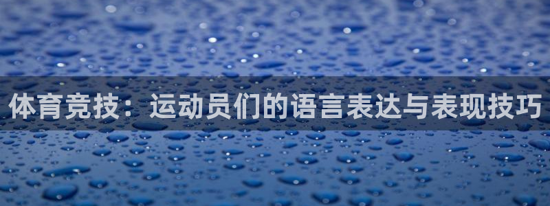 米兰体育报年度最佳：体育竞技：运动员
