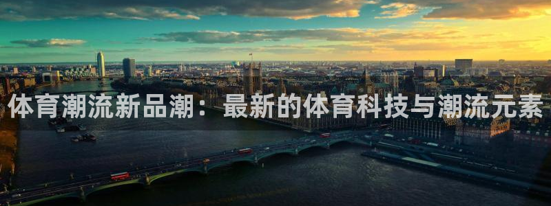 米兰体育APP取款怎么那么费劲：体育