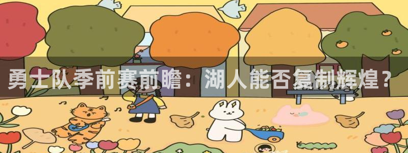球神直播体育在线
